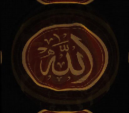 Allah Stock-Illustration