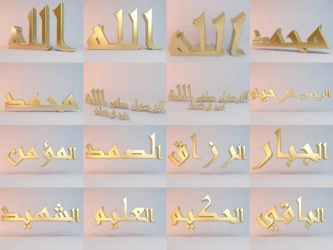 Allah Islamic names in gold with reflection and high quality render..translat Stock Illustration