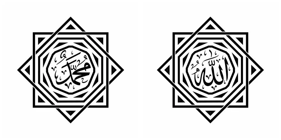 Allah - Muhammad arabic calligraphy Stock Illustration