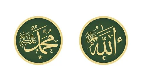 Allah Muhammad Name Arabic Calligraphy Vector Design Stock Illustration
