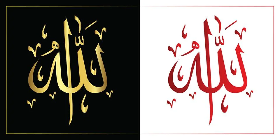 Allah Name Design Vector Template Stock Illustration