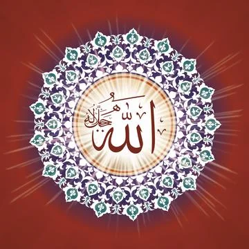 Allah Written in Circular Arabesque design イラスト素材