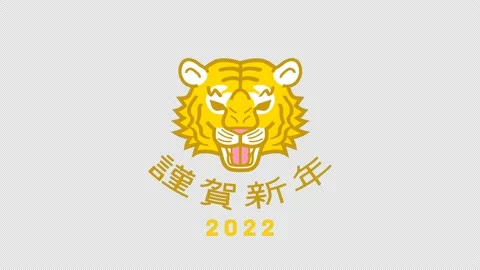 Alpha channel file - Roaring tiger face animation, simple cartoon style Stock Footage 164362452