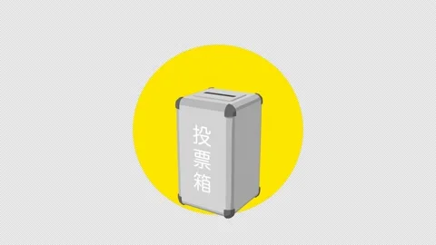 Alpha channel file, Rotating and scaling  a Japanese ballot box Stock Footage 159549364