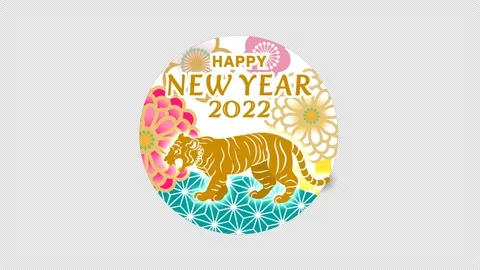 Alpha channel file - Walking tiger icon in the Japanese traditional pattern Stock Footage 164364160