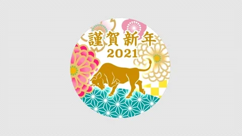 Alpha channel file - Year of ox and Japanese floral background animation Stock Footage 144367253