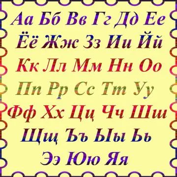 Alphabet Illustrazione stock