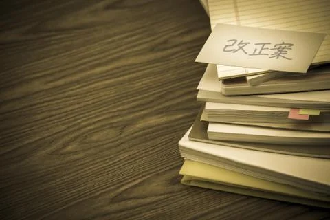 Alternative Idea; The Pile of Business Documents on the Desk Stock Photos