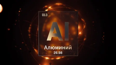 Aluminium as Element 13 of the Periodic Table 3D animation on orange background 스톡 동영상 125972749