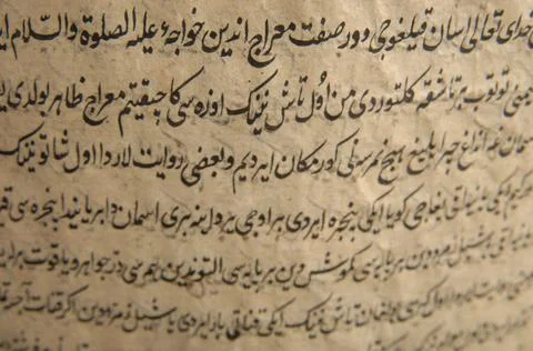 Ancient arabic book Foto stock