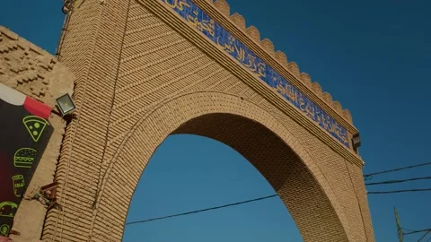Ancient arch made out of bricks in old medina Africa. Stock Footage 296380740
