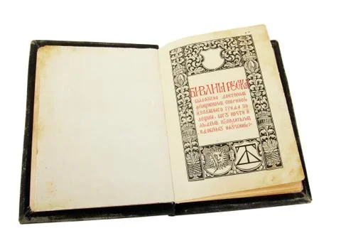 The ancient book Stock Photos