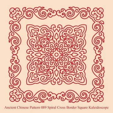 Ancient Chinese Pattern of Spiral Cross Border Square Kaleidoscope 스톡 일러스트