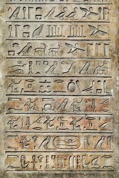 Ancient Hieroglyphic Script Stock Photos