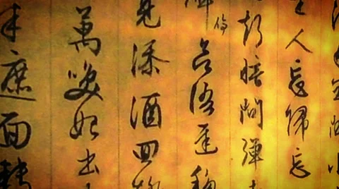 Ancient Japan symbol, sacred script with Eastern letters Stock Footage 27313106
