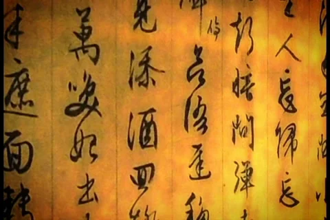 Ancient Japan symbol, sacred script with Eastern letters Stock Footage 27361286