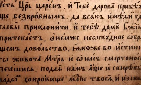 Ancient manuscript cyrillic Stock Photos