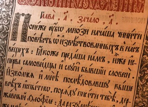 Ancient manuscript Stock Photos