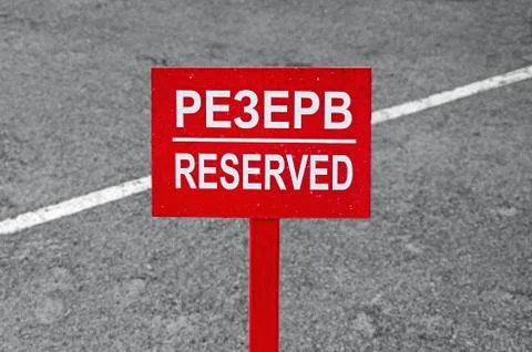 Ancient notifying sign Stock Photos