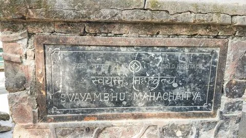 An ancient tablet in a stone wall. Stock Photos