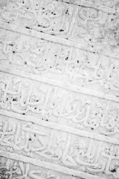 Ancient white headstone, Arabic script carving Stock Photos