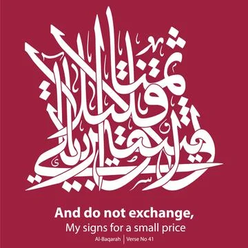 And do not exchange My signs for a small price Stock Illustration