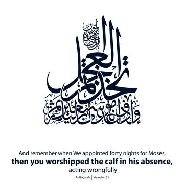 And remember when We appointed forty nights for Moses, then you worshipp Stock Illustration