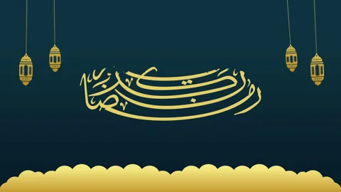 Animated Arabic Calligraphy 2 38 Stock Footage 236339629