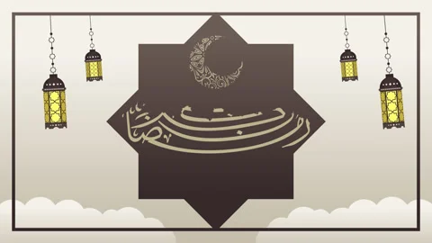 Animated Arabic Calligraphy 2 39 Stock Footage 236339701