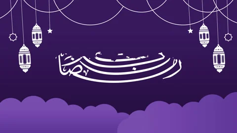 Animated Arabic Calligraphy 2 40 Stock Footage 236339782
