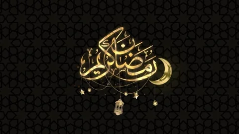 Animated Arabic Calligraphy For Eid And Ramadan Greetings Stock Footage 292338067