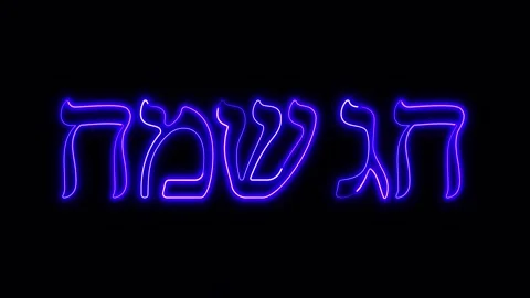 Animated Hebrew text “חג שמח” (Hag Sameach-Happy Holiday) alpha channel Stock Footage 320163878