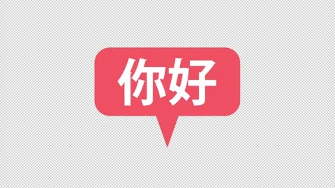 Animated red speech cloud element Stock Footage 227317801