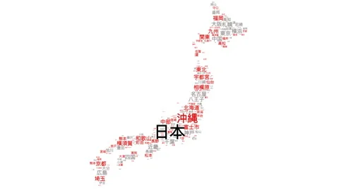 Animated Word Cloud Japan Map – Cities and Regions in Japanese Stock Footage 322007128