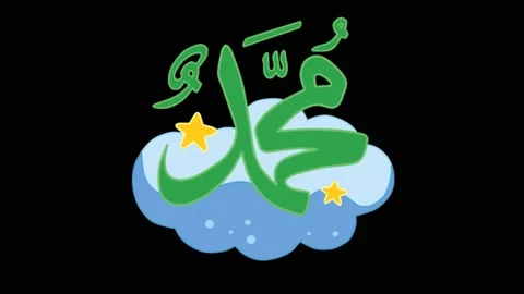 Animated Word of Muhammad in black screen background video Stock Footage 175120562