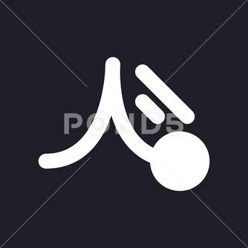 Animation white pixel perfect solid ui icon Stockillustratie