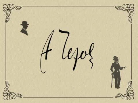 Anton Chehov, poster Stock Illustration
