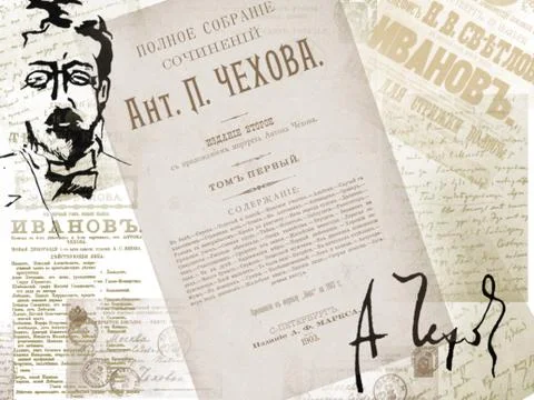 Anton Chehov, poster Stock Photos
