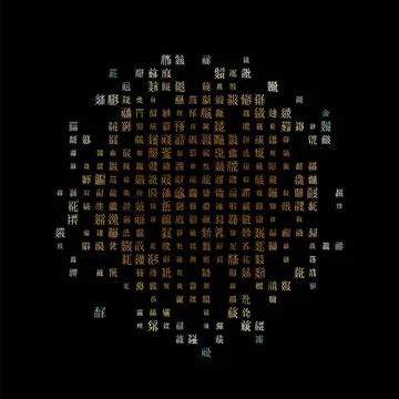 Appealing matrix background in brown teal colors. Grid of random old chines.. イラスト素材