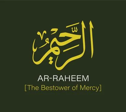 Ar Raheem Name Of Allah Arabic Calligraphy Vector Design 库存插图