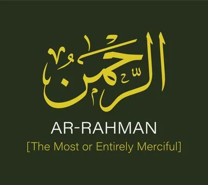 Ar Rahman Name Of Allah Arabic Calligraphy Vector Design 库存插图