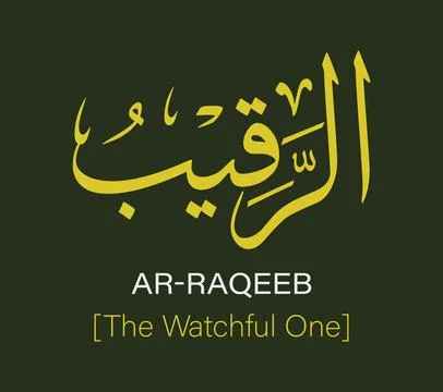Ar Raqeeb Name of Allah Yellow Arabic Calligraphy Vector Design Stockillustratie