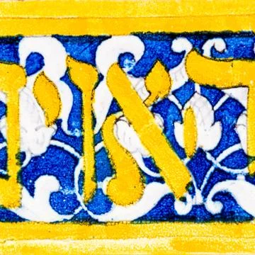 Arab tiles Stock Photos