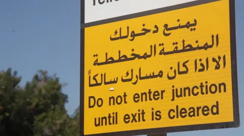 Arab Traffic Signal: Do not enter Junction. Vídeos de archivo 59940461