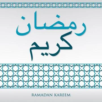 Arabian weave pattern "Ramadan Kareem" (Generous Ramadan) card in vector form Stock Illustration