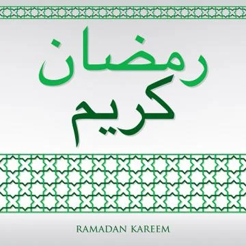 Arabian weave pattern "Ramadan Kareem" (Generous Ramadan) card in vector form Stock Illustration