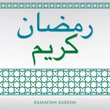 Arabian weave pattern "Ramadan Kareem" (Generous Ramadan) card in vector form Stock Illustration