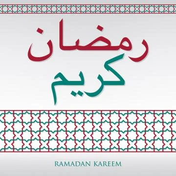 Arabian weave pattern "Ramadan Kareem" (Generous Ramadan) card in vector form Stock Illustration