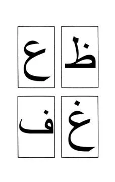 Arabic Alphabet Stock Illustration