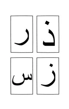 Arabic Alphabet Stock Illustration